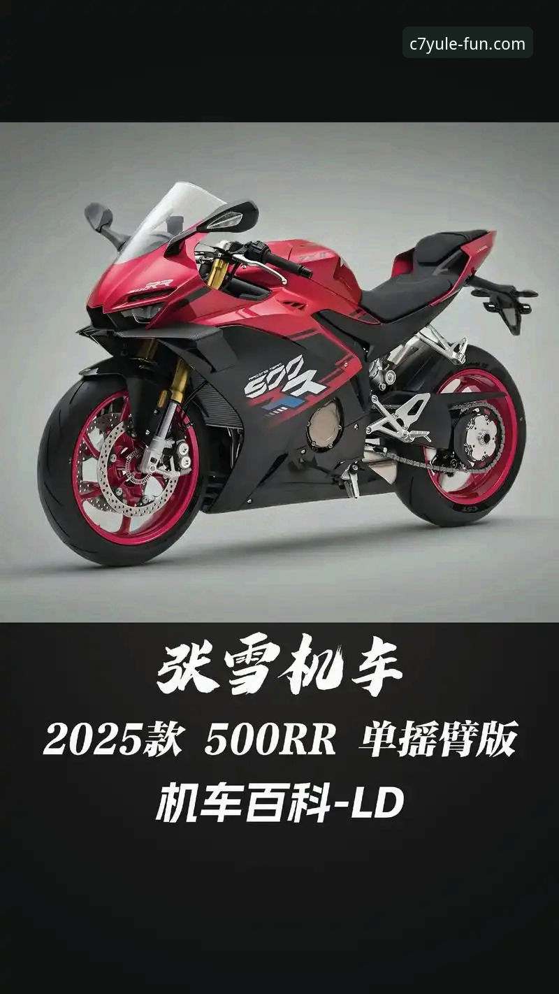 C7 YULE对战魅力 世界超级摩托车锦标赛匈牙利站惊天逆转深度分析——张雪机车车队德比斯最后一圈夺冠全记录