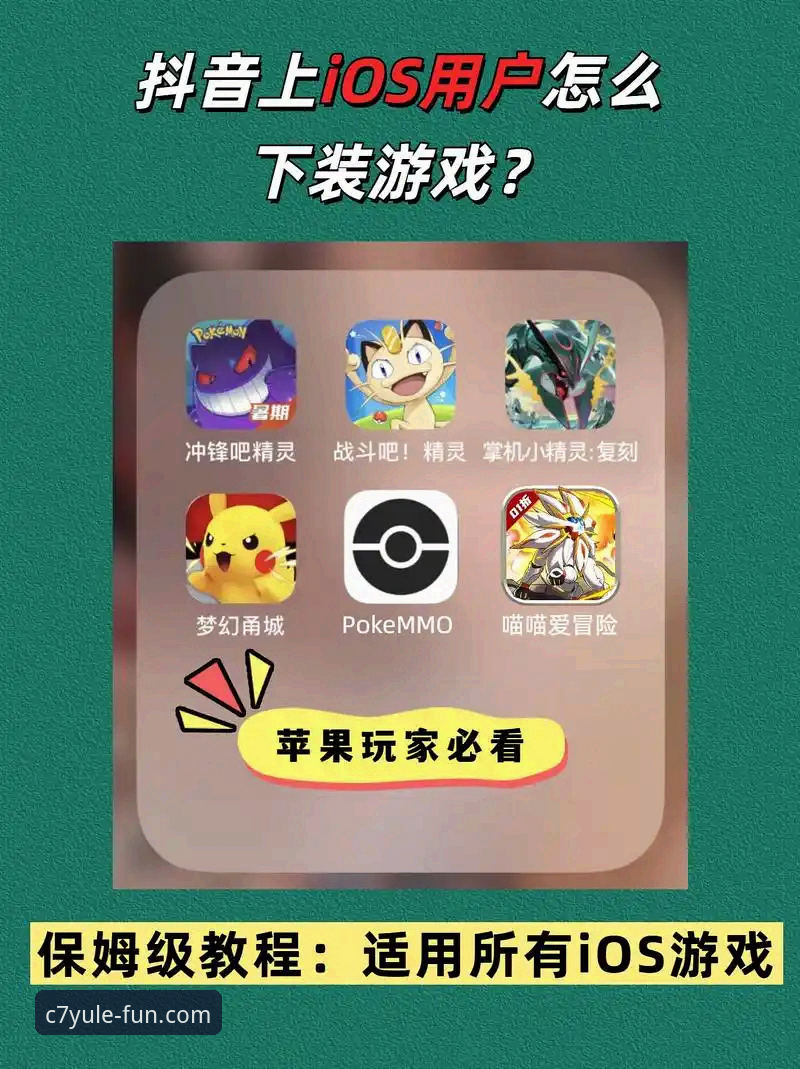 C7娱乐手机版安装教程 C7娱乐手机版安装教程最新动态:资深玩家手把手教你轻松搞定下载与登录